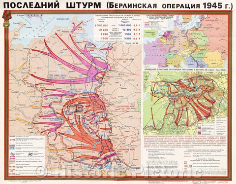 Historic Map : The Final Assault (Berlin Operation, 1985 , Vintage Wall Art