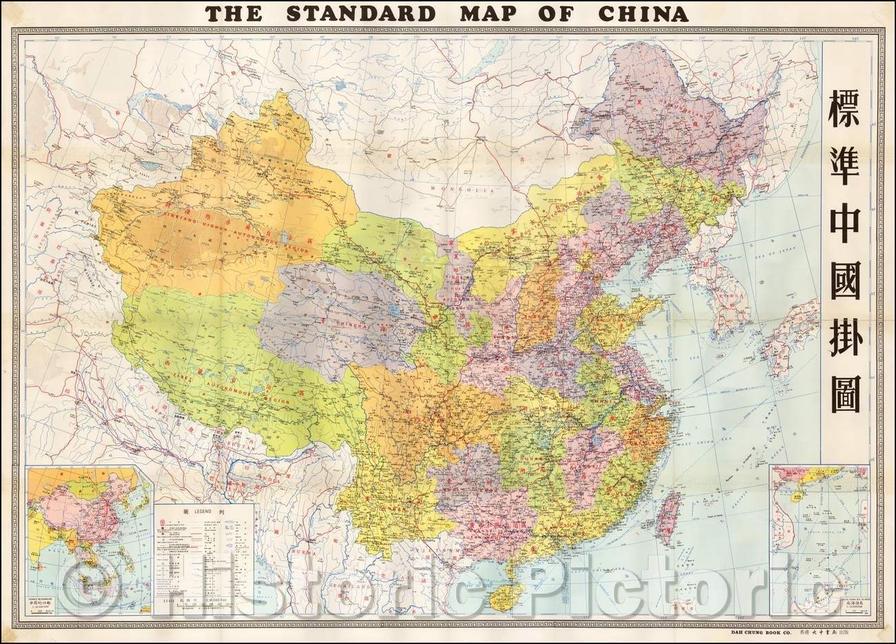 Historic Map - The Standard Map of China (title repeated in Chinese), 1970, Dah Chung Book Co. - Vintage Wall Art