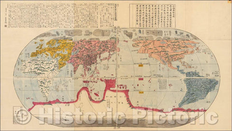 Historic Map - Japanese World Kaisei Chikyu Bankoku sankai yochi zenzu setsu (Revised of all countries on the globe :: World and its mountains, 1785 - Vintage Wall Art