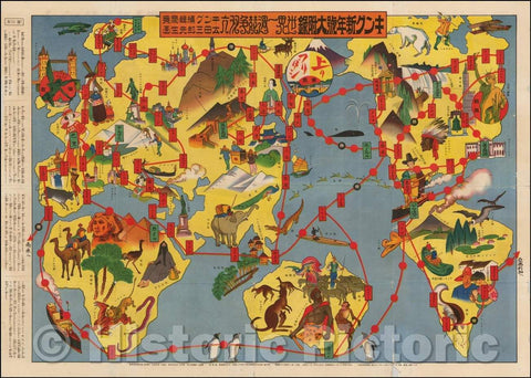 Historic Map - Japanese Sugoroku Pictorial Map of the World, 1926, - Vintage Wall Art