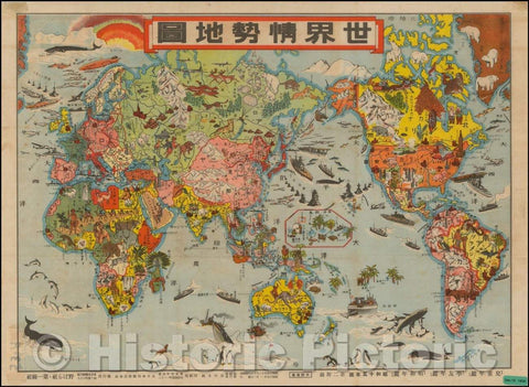 Historic Map - Japanese World Map, Children's World Topographic Map, 1939, Anonymous - Vintage Wall Art