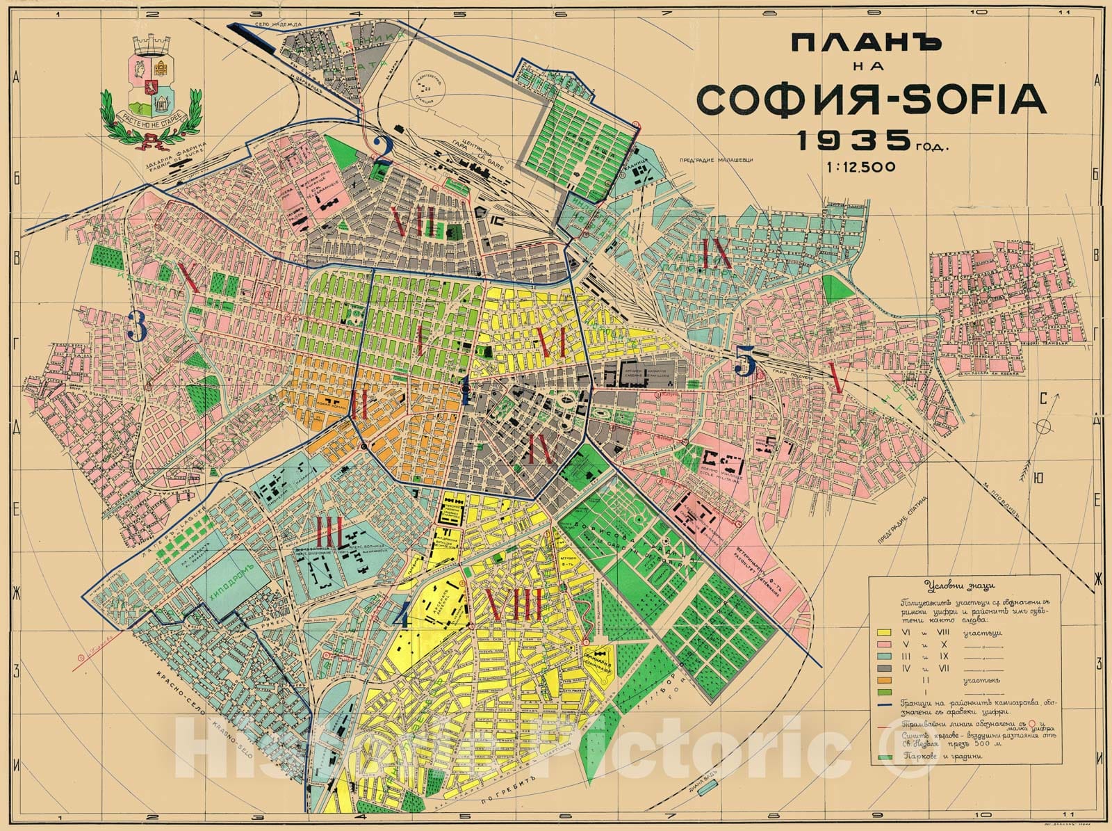 Historic Map - Russian Launguage PLANA-SOFIA SOFIA 1935, 1935, Lit. Balkan - Vintage Wall Art