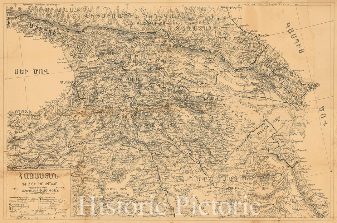 Historic Map - Armenia and its Neighboring Countries (Title in Armenian), 1927, Antranig Patrikian - Vintage Wall Art