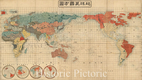 Historic Map - Japanese World Map, Shintei - Chikyu Bankoku Hozu Square Map of all the Countries on the Globe), 1852, Suido Nakajima - Vintage Wall Art