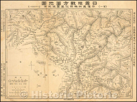 Historic Map - Russo-Japanese Land Battle Map, Pyongyang Area, 1904, Hakubunkan - Vintage Wall Art
