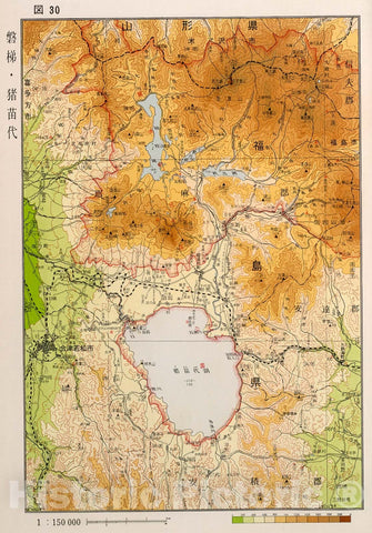 Historic Map : Bandai Inawashiro, Japan, 1956, Vintage Wall Decor
