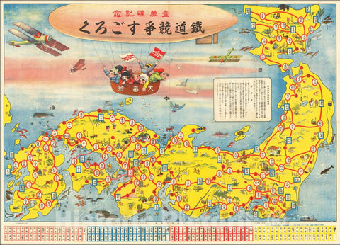 Historic Map : (Pictorial Gameboard Map of Japan) Tetsud? ky?s? Sugoroku, 1925, Anonymous, Vintage Wall Art