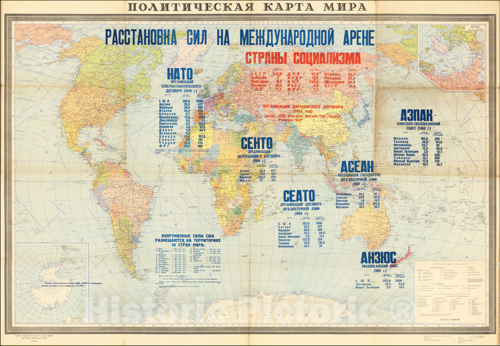 Historic Map : Cold War-The Alignment of Forces in the International Arena, c1970, Soviet Naval Educational Institutions, Vintage Wall Art