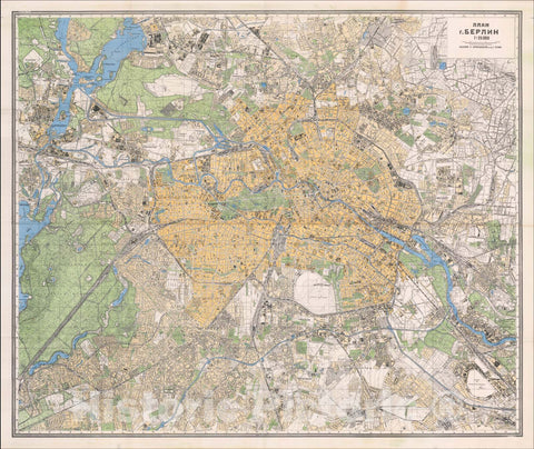 Historic Map : [Battle of Berlin] ???? ?. ?????? 1:25000, 1945, Leningrad Military Mapping Unit, Vintage Wall Art