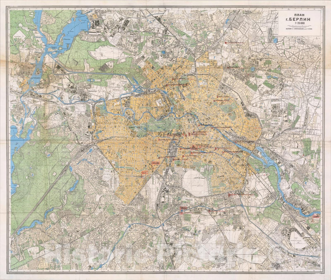Historic Map : [Fall of Berlin - Soviet Takeover] ???? ?. ?????? 1:25000, 1945, Soviet Office of Military Topographers, Vintage Wall Art