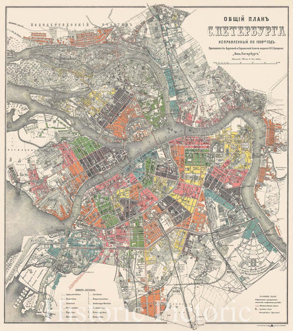 Historic Map : Plan of St. Petersburg, Russia, Suvorin, 1909, Vintage Wall Art