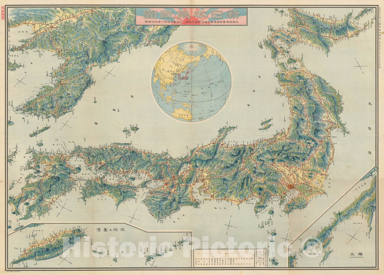 Historic Map : Bird's-Eye View Railroad The New Japan Empire, 1921, Vintage Wall Art