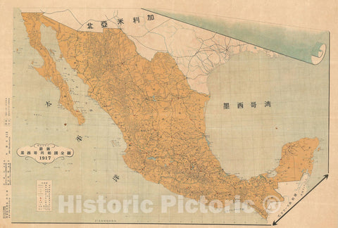 Historic Map : Gen Muraoka 'Zimmermann Telegram' Japanese Map of Mexico, 1917, Vintage Wall Art