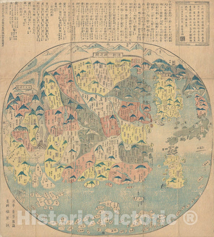 Historic Map : Qing China "w/ Korea, India, and Japan", Seitaien, 1835, Vintage Wall Art