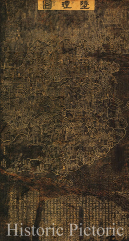 Historic Map : Dili Tu' Map of China, Huang Shang, 1247, Vintage Wall Art