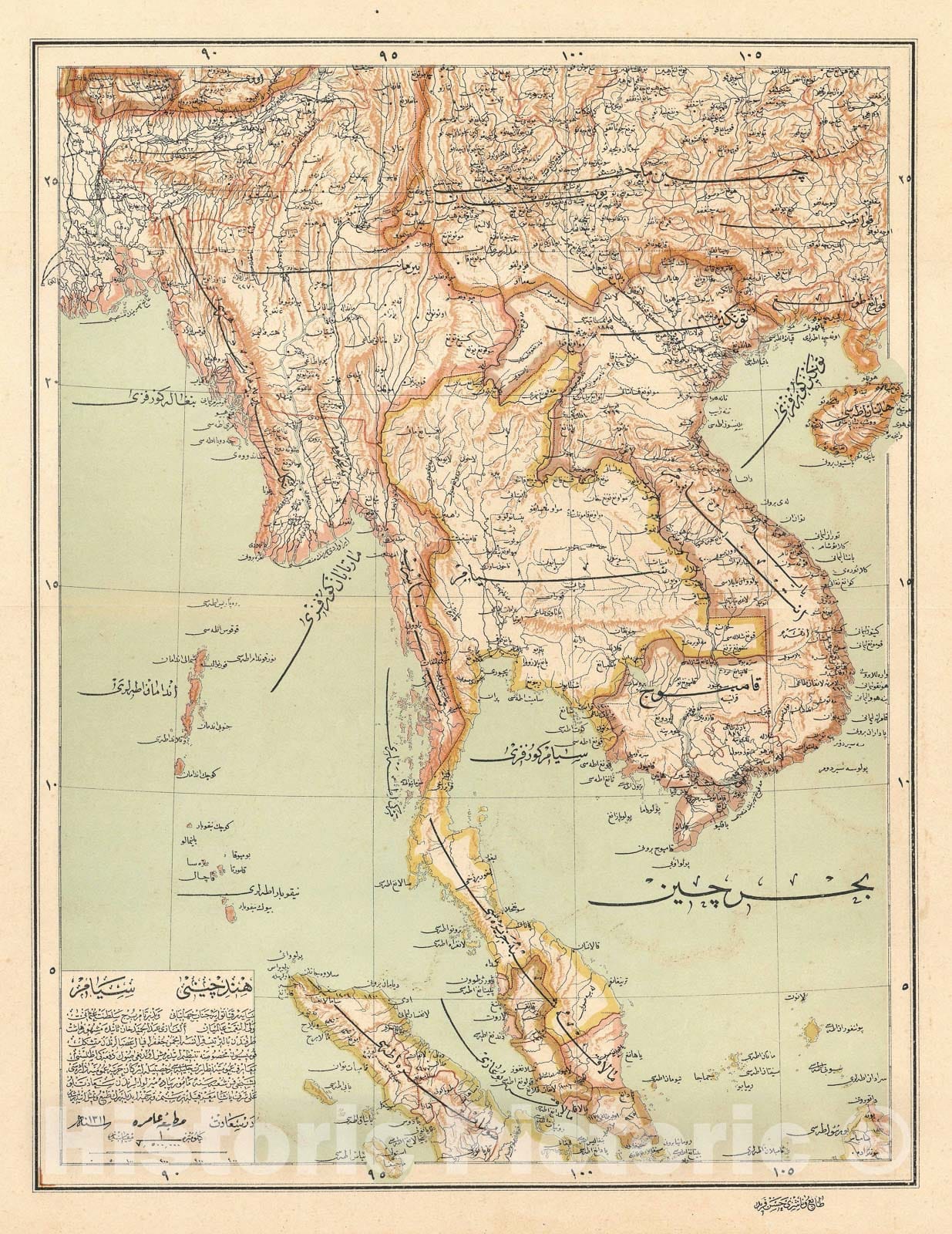 Historic Map : Southeast Asia in Ottoman Script, Ali, 1895, Vintage Wall Art