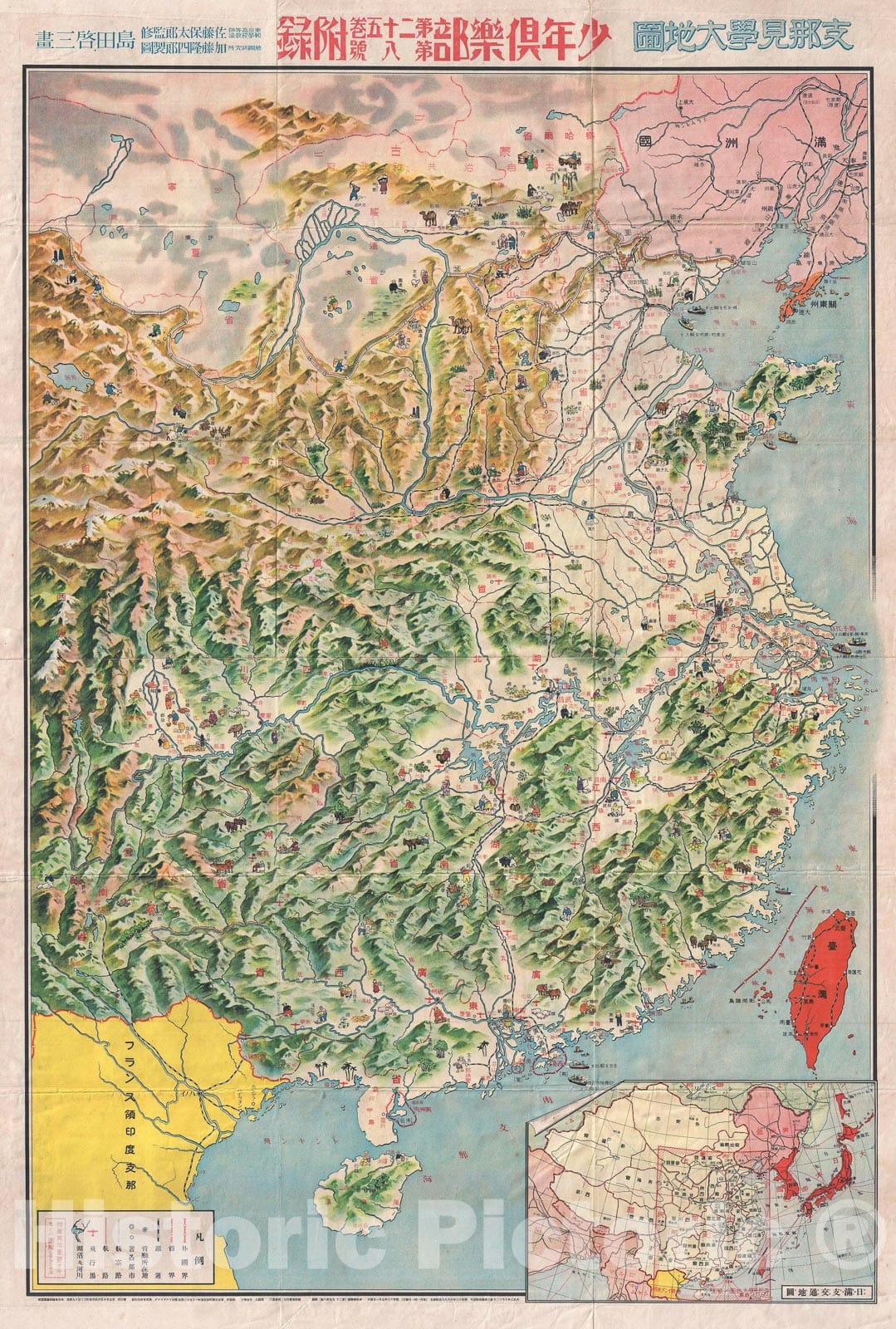 Historic Map : Sato Manga or Cartoon WWII Propaganda Map of China, 1938, Vintage Wall Art