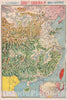 Historic Map : Sato Manga or Cartoon WWII Propaganda Map of China, 1938, Vintage Wall Art