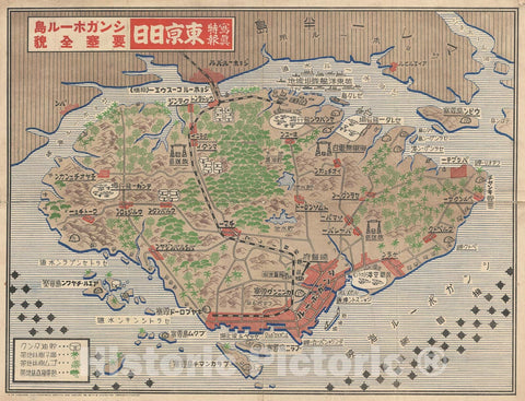 Historic Map : Japanese Pictorial Map of Singapore Island, 1942, Vintage Wall Art