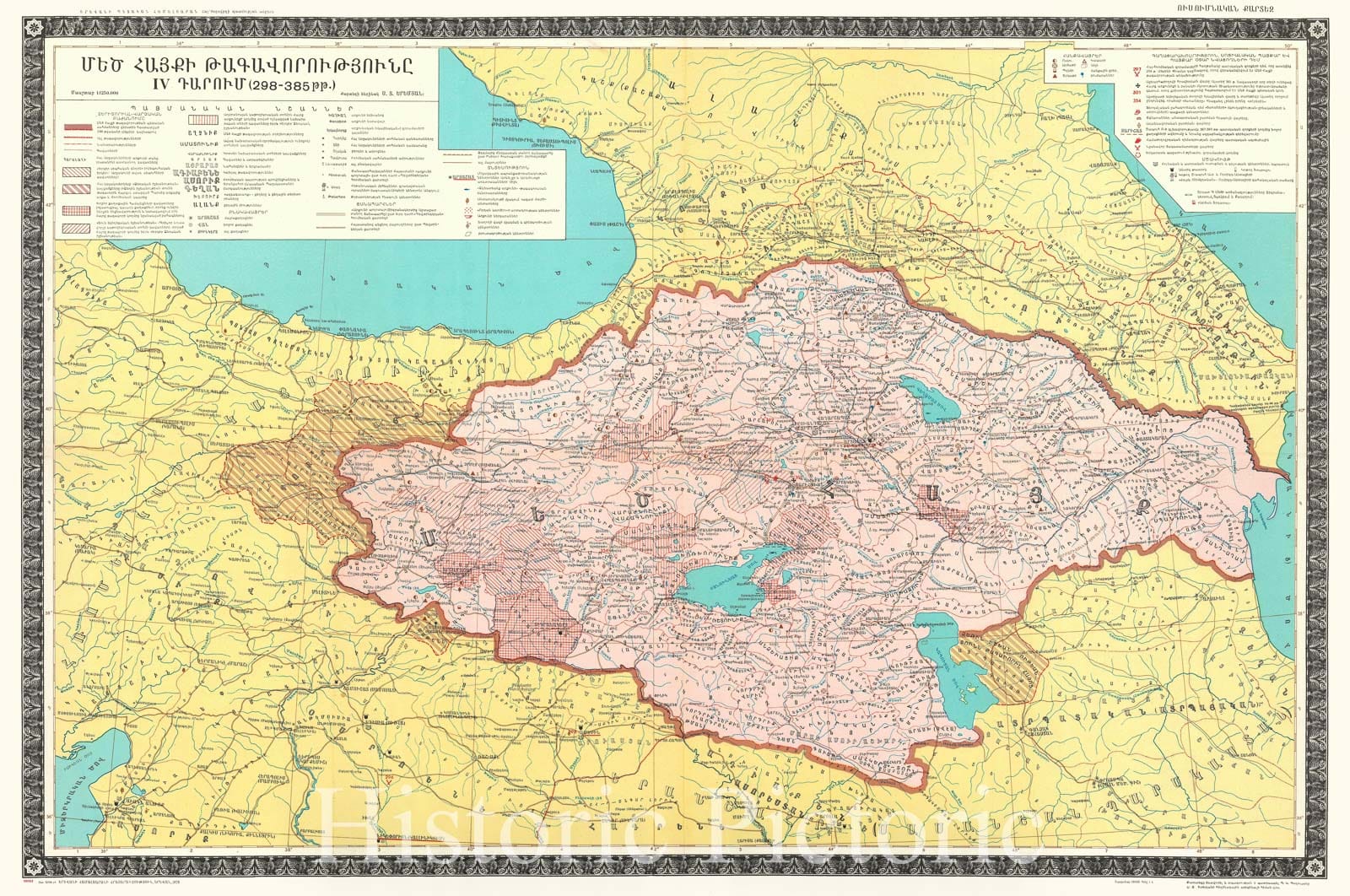 Historic Map : The Kingdom of Greater Armenia in The 4th Century, Suren Yeremian, 1979, Vintage Wall Art