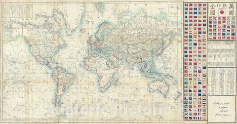 Historic Map : The World "in Japanese", Schnell and Takeda, 1862, Vintage Wall Art