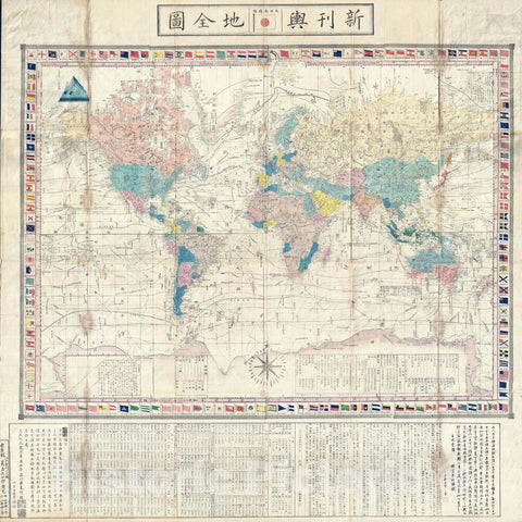 Historic Map : The World on Mercator Projection, Japanese Sato Seiyo, 1862, Vintage Wall Art