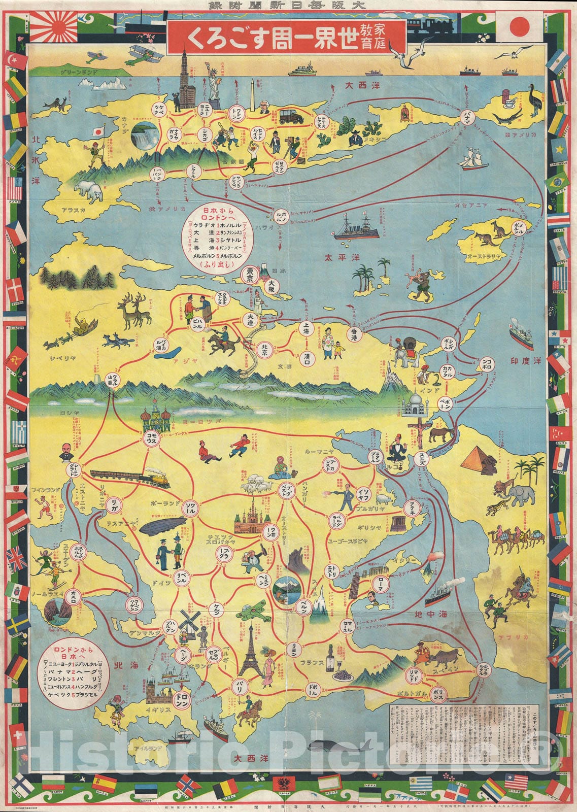 Historic Map : Japanese Round The World Pictorial Map and Sugoroku Gameboard, 1926, Vintage Wall Art