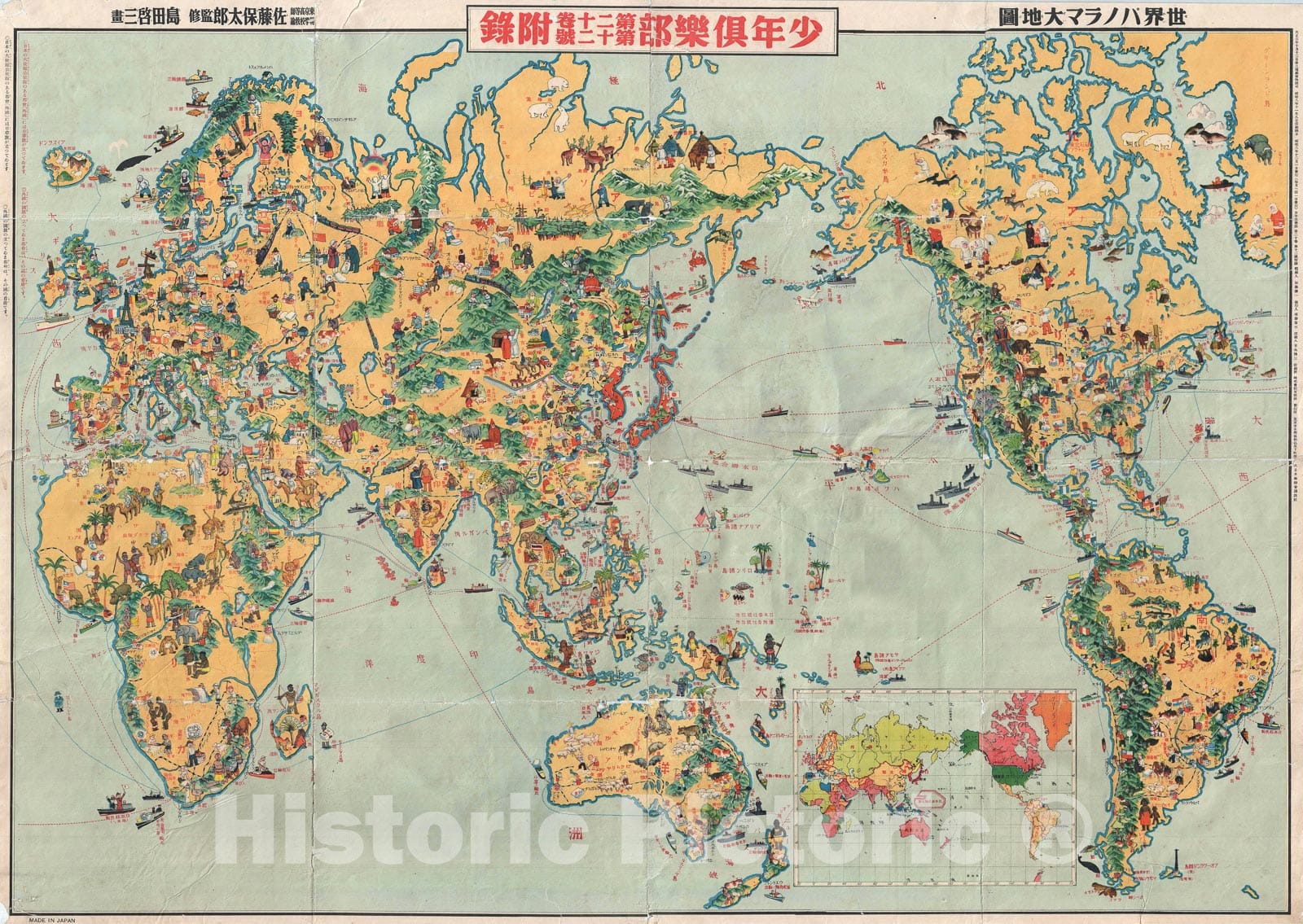 Historic Map : Keizo Shimada Pictorial Map of The World, 1933, Vintage Wall Art