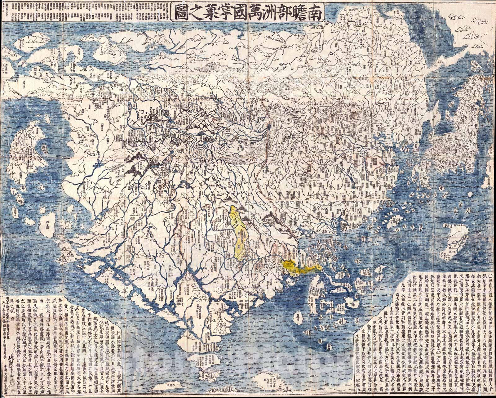 Historic Map : First Japanese Buddhist Map of The World Showing Europe, America, and Africa , 1710, Vintage Wall Art