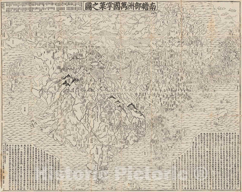 Historic Map : First Japanese Buddhist Map of The World Showing Europe, America, and Africa, 1710, Vintage Wall Art