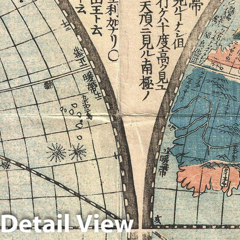 Historic Map : Ryukei Tajima Japanese Map of The World, 1840, Vintage Wall Art
