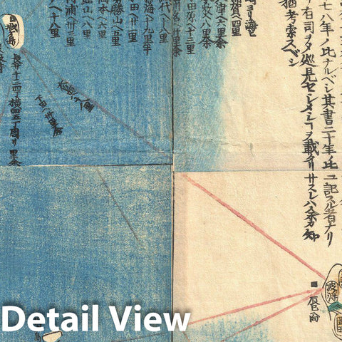 Historic Map : Japanese Edo Period Woodblock Map of The Izu Islands (Tokyo or Edo), 1847, Vintage Wall Art