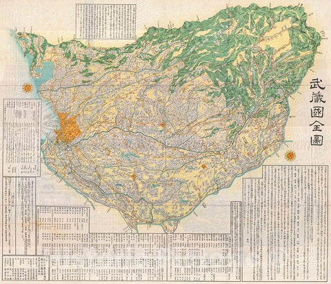 Historic Map : Japanese Edo Period Woodblock Map of Musashi Kuni (Tokyo or Edo Province) , 1856, Vintage Wall Art