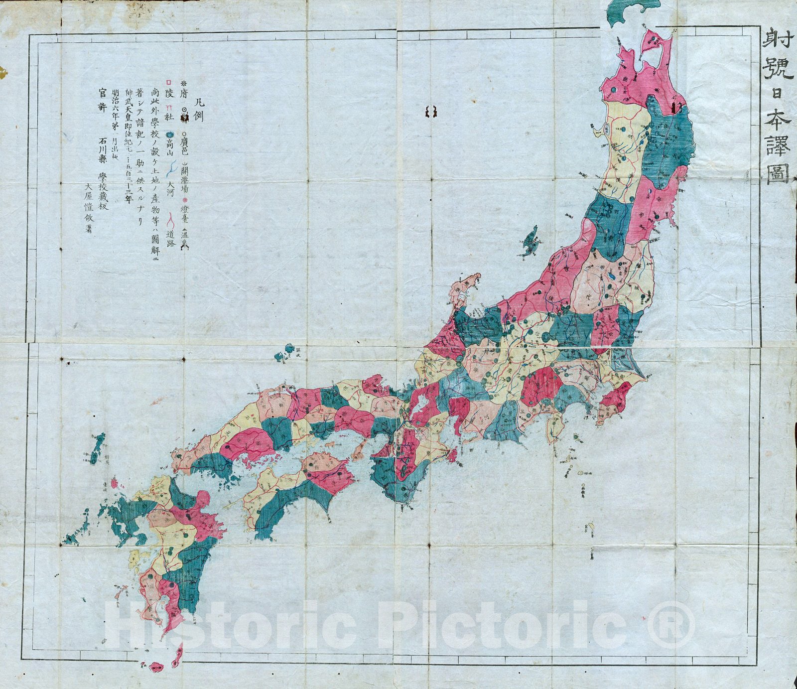 Historic Map : Woodblock Map of Japan (Meiji 4), 1871, Vintage Wall Art