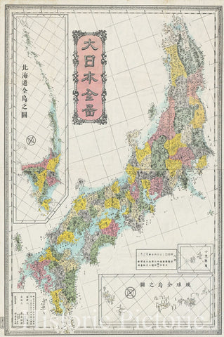 Historic Map : Meiji Japanese Folding Map of Japan, 1880, Vintage Wall Art