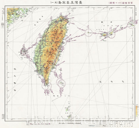 Historic Map : Japanese World War II Aviation Map of Taiwan or Formosa , 1943, Vintage Wall Art