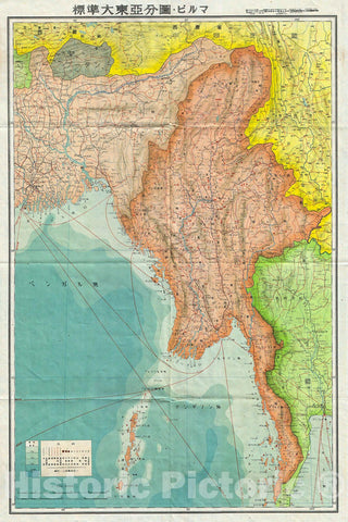 Historic Map : World War II Japanese Aeronautical Map of Burma (Myanmar), 1943, Vintage Wall Art