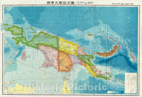Historic Map : World War II Japanese Aeronautical Map of New Guinea, 1943, Vintage Wall Art