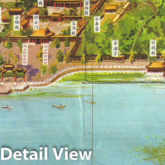 Historic Map : Chinese Map of The Summer Palace or Yihe Yuan, Beijing, 1950, Vintage Wall Art