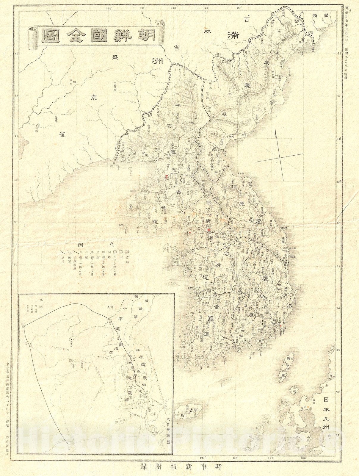 Historic Map : or Meiji 27 Japanese Map of Korea or Corea, 1894, Vintage Wall Art