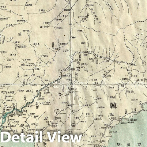 Historic Map : or Meiji 37 Large Japanese Map of Korea (Corea) and Manchuria, 1904, Vintage Wall Art