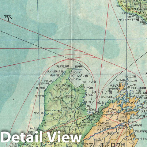 Historic Map : or Showa 18 World War II Era Japanese Map of New Zealand, 1943, Vintage Wall Art