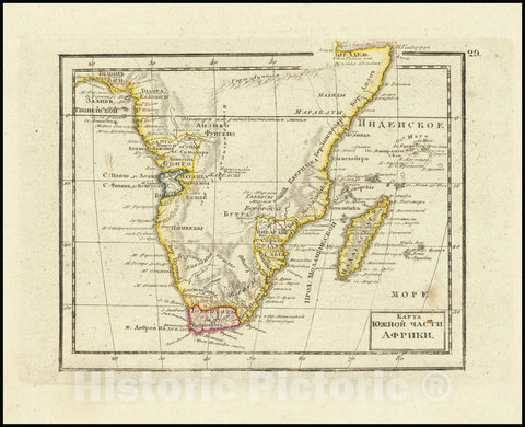 Historic Map : ???ra,Map of the Southern Part of Africa, 1836, Vintage Wall Art