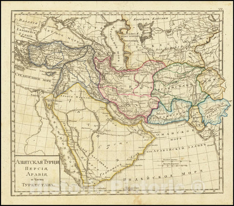 Historic Map : Asian Turkey, Persia, Arabia, and Part of Turkestan, 1836, Vintage Wall Art