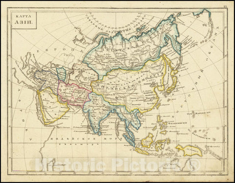 Historic Map : Map of Asia,?????, 1836, Vintage Wall Art