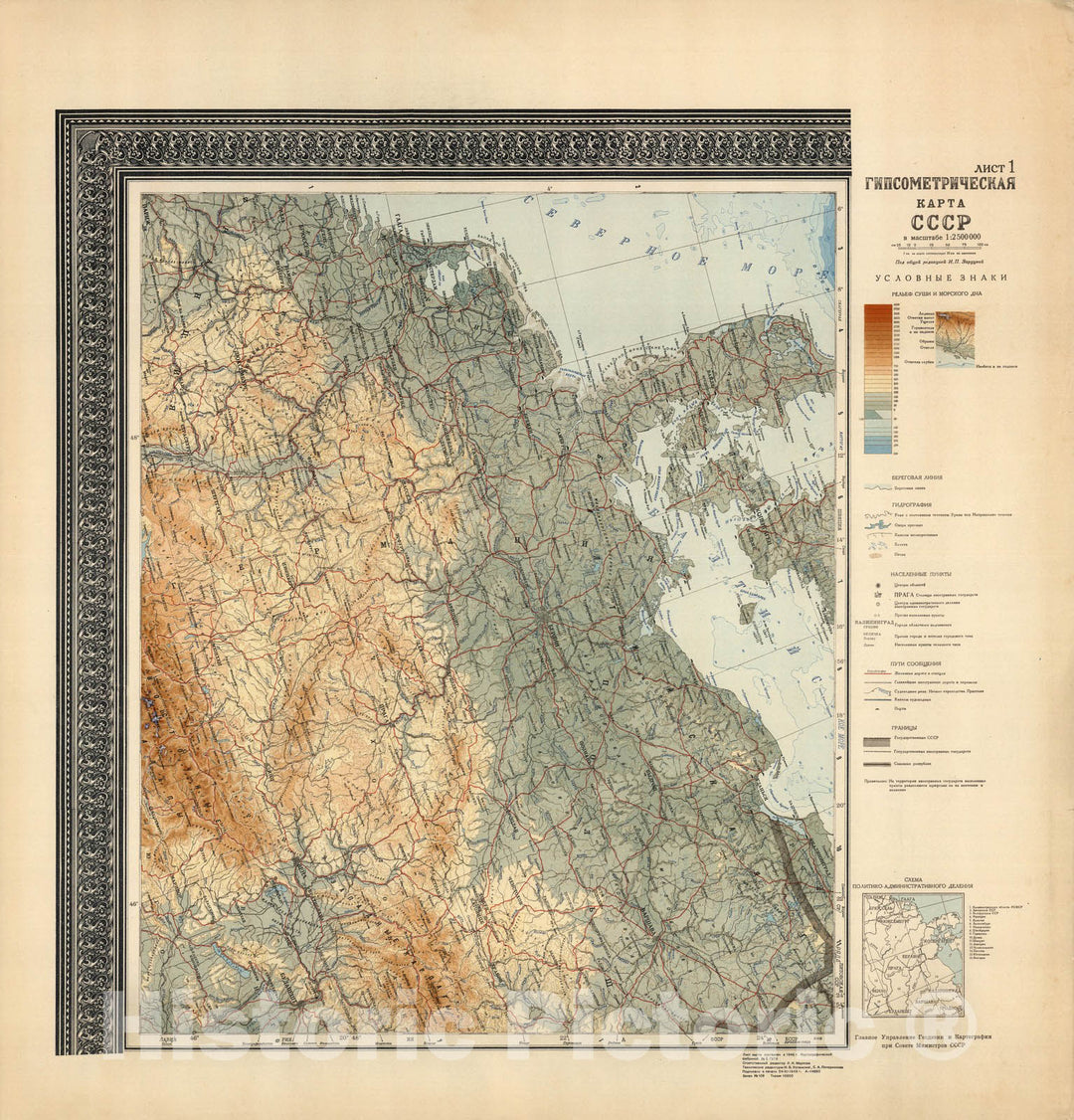 Historic Map : Russia, List 1: Gipsometricheskaia karta SSSR 1949 , Vintage Wall Art