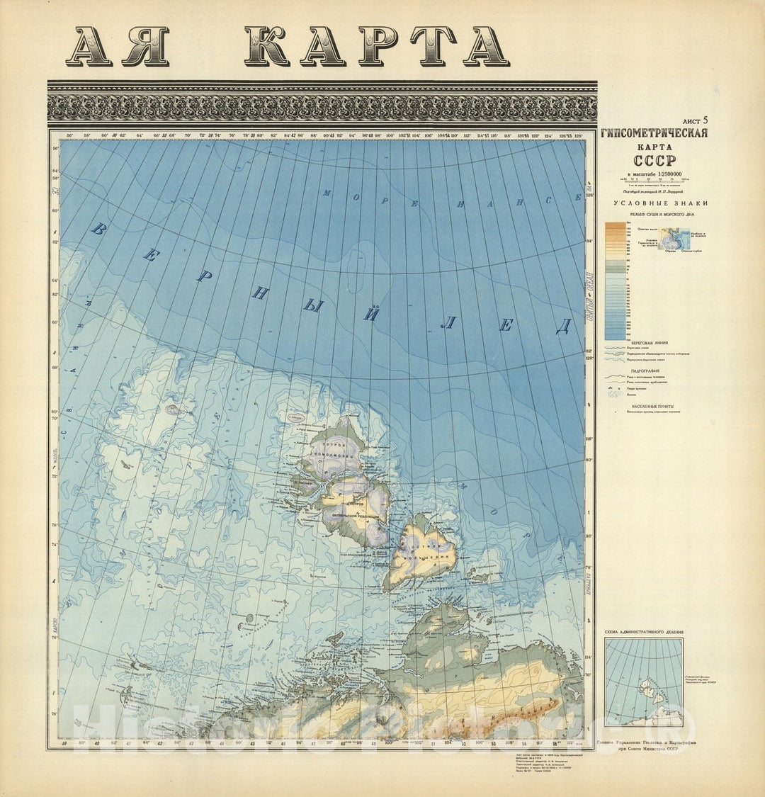 Historic Map : Russia, List 5: Gipsometricheskaia karta SSSR 1949 , Vintage Wall Art