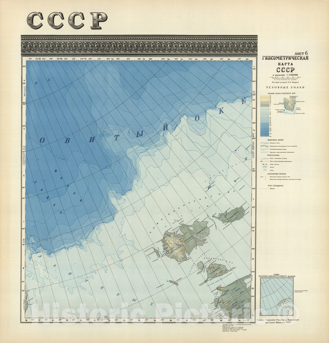 Historic Wall Map : Russia, List 6: Gipsometricheskaia karta SSSR 1949 , Vintage Wall Art
