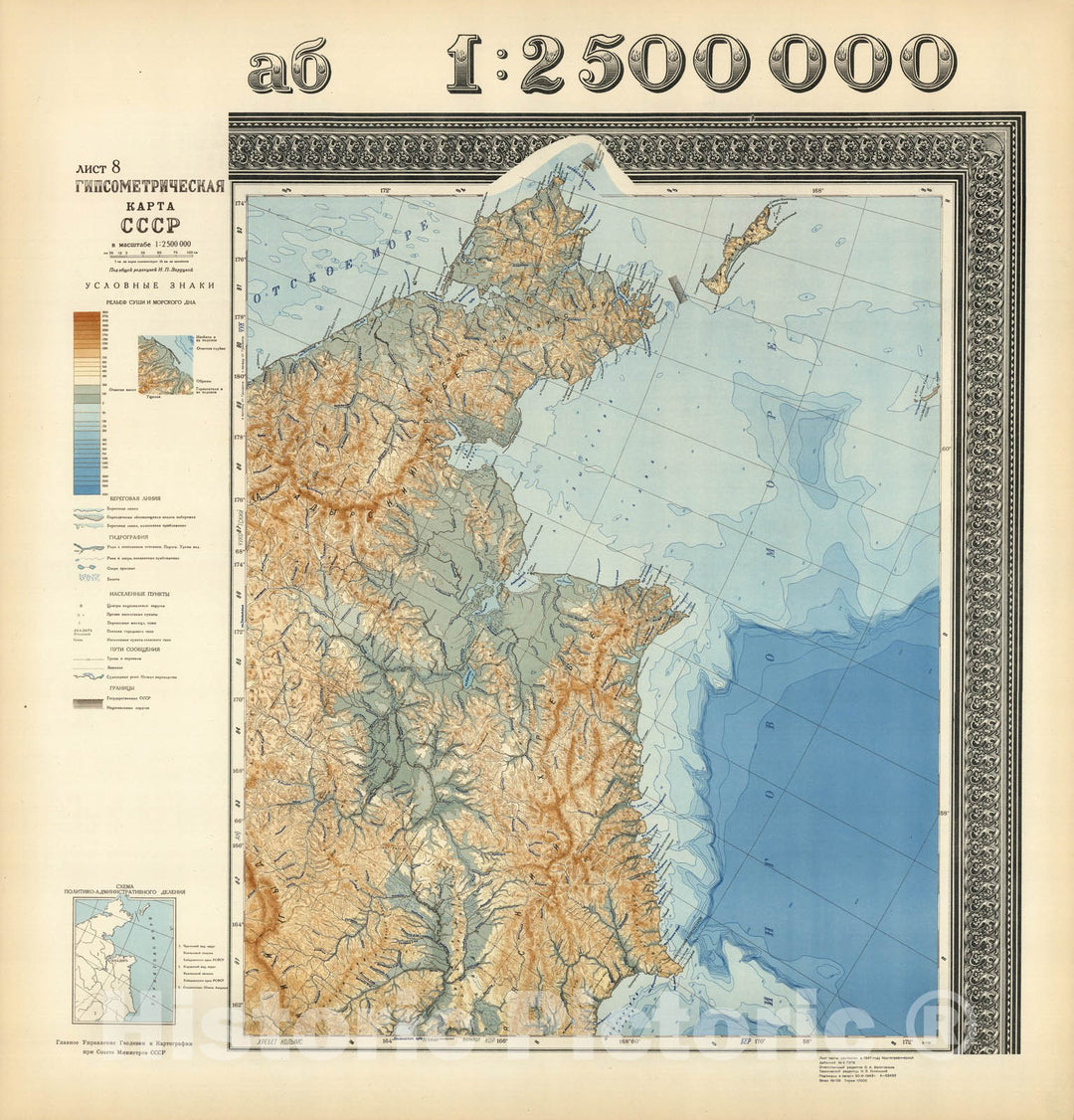 Historic Map : Russia, List 8: Gipsometricheskaia karta SSSR 1949 , Vintage Wall Art