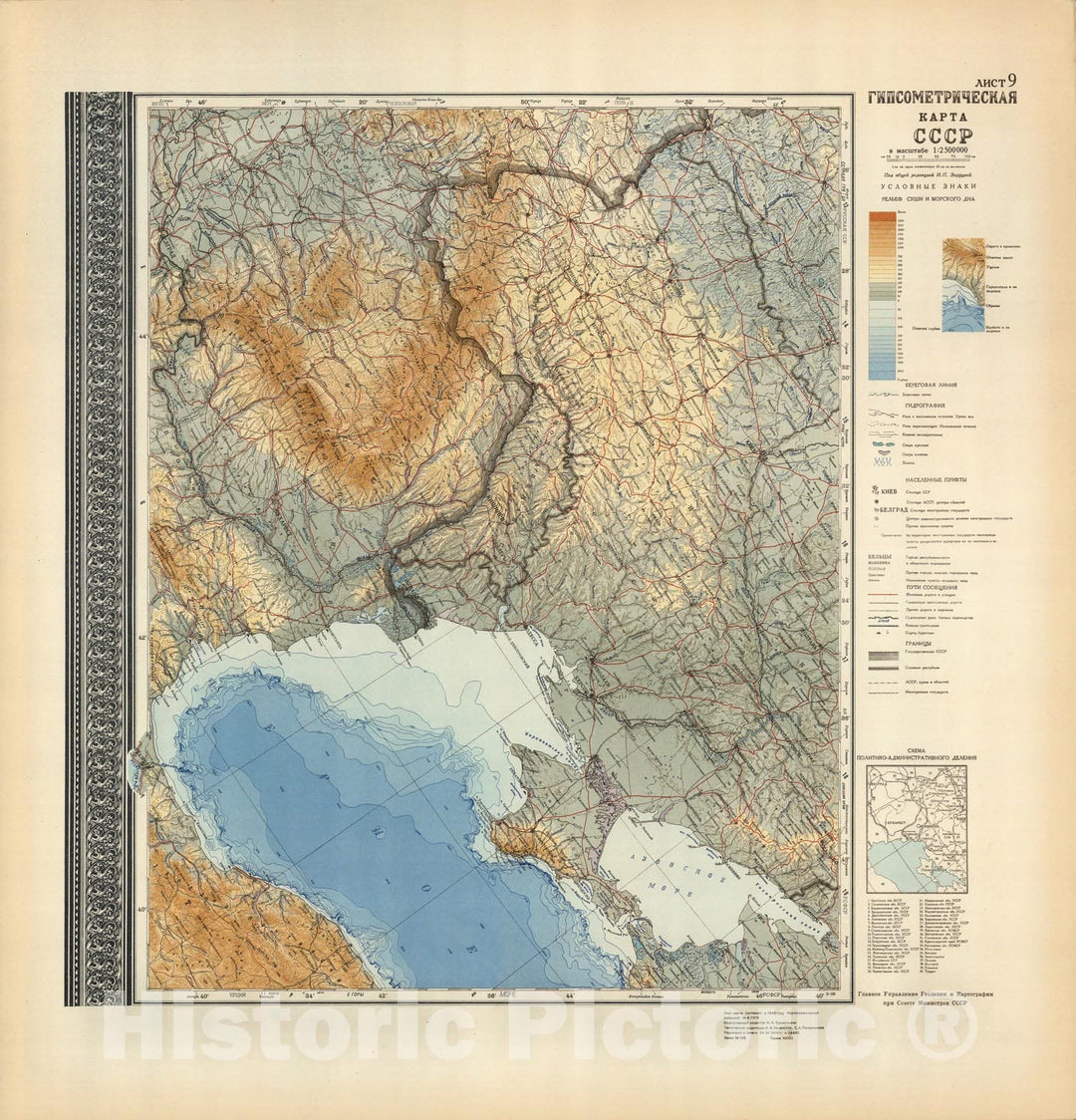 Historic Map : Russia, List 9: Gipsometricheskaia karta SSSR 1949 , Vintage Wall Art